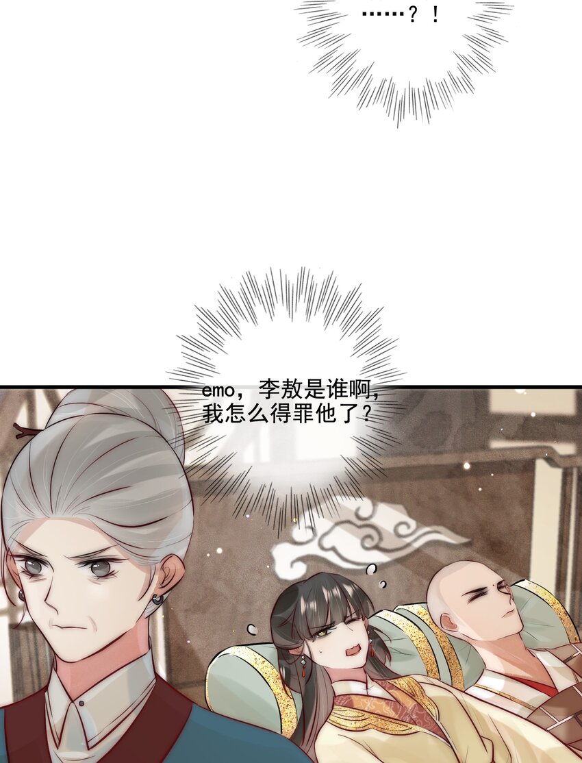 15 特别的感觉-第16话