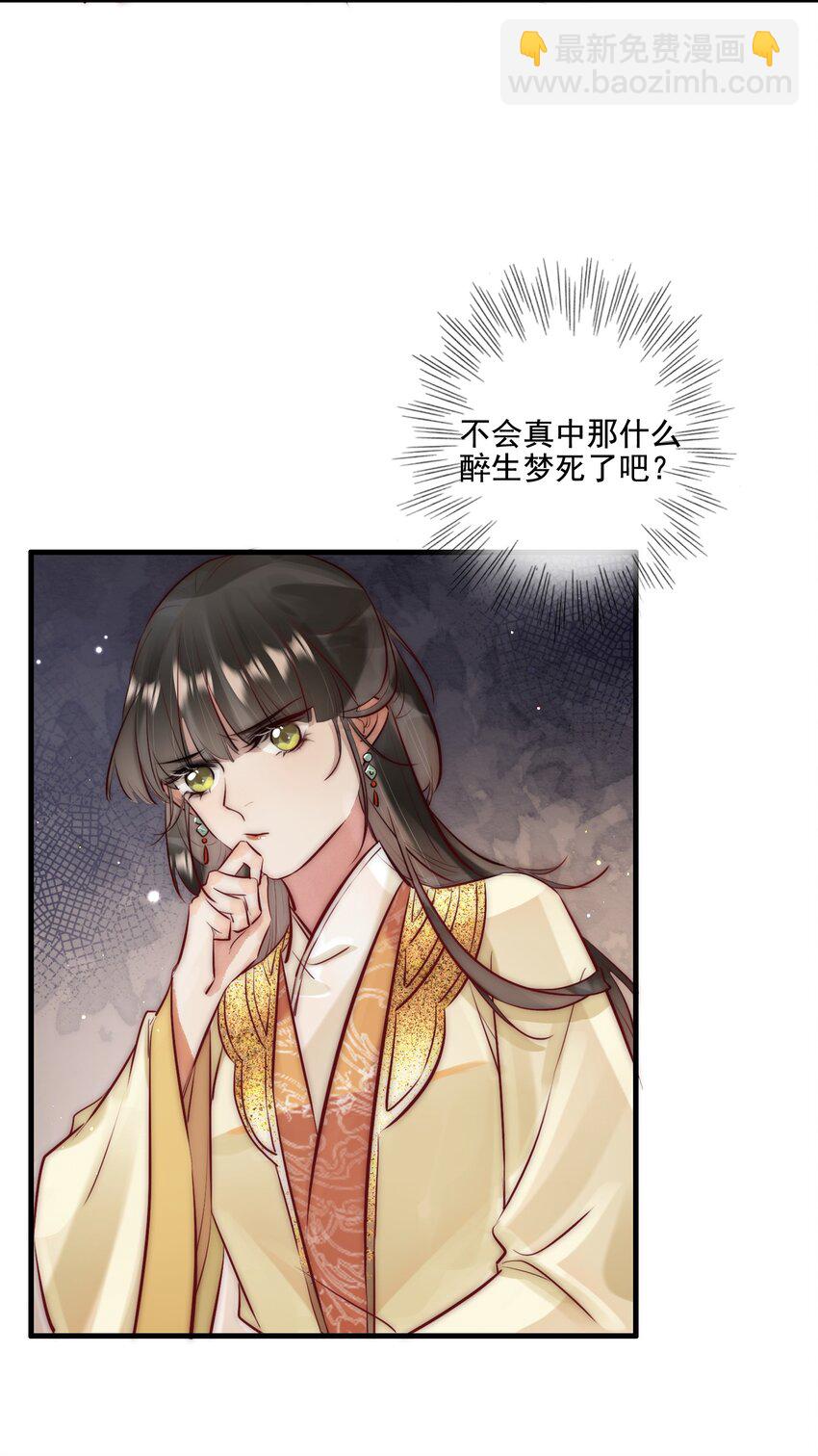 15 特别的感觉-第16话