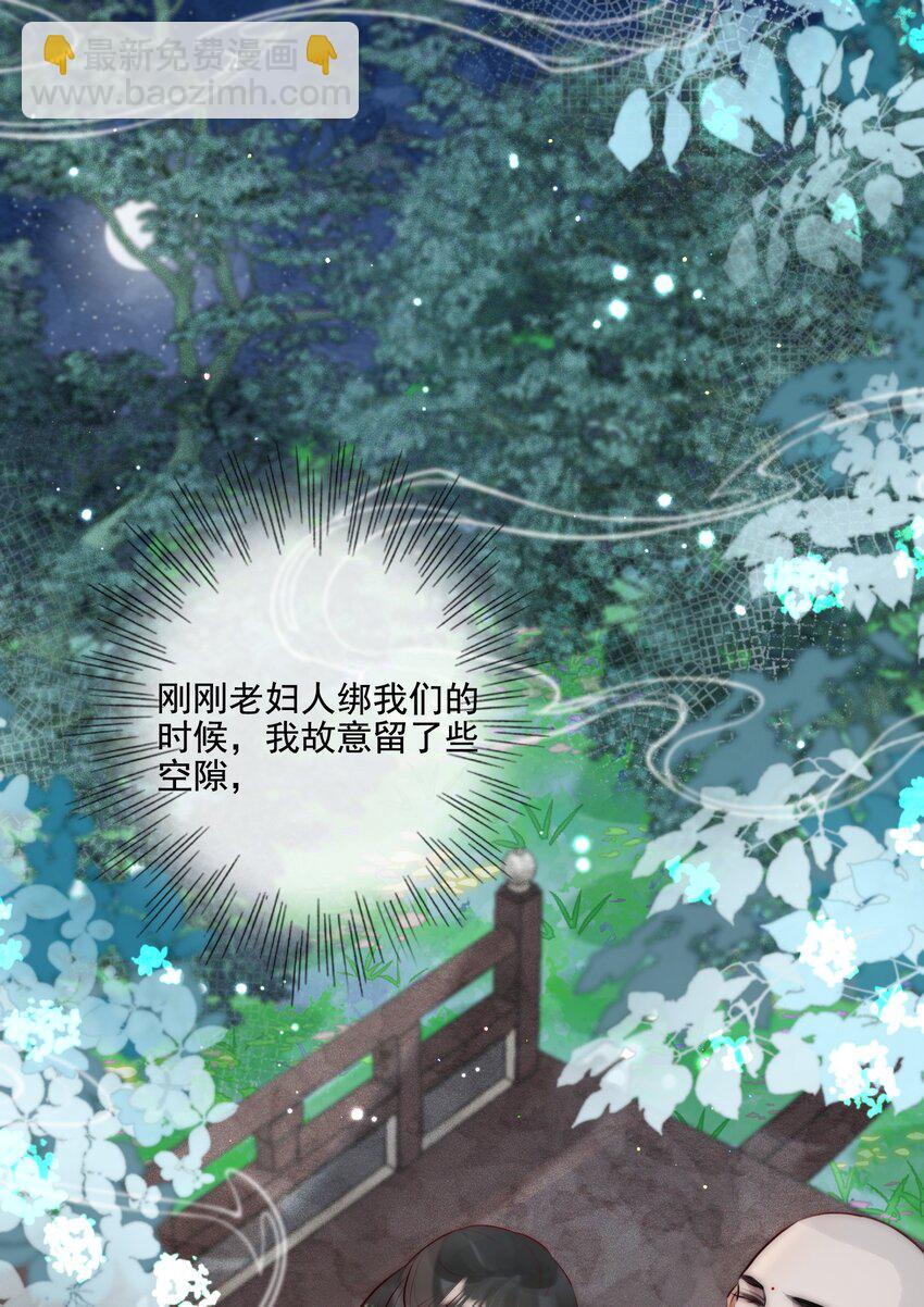 15 特别的感觉-第16话