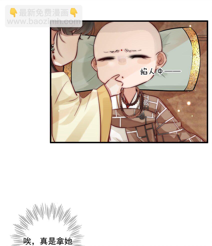 15 特别的感觉-第16话