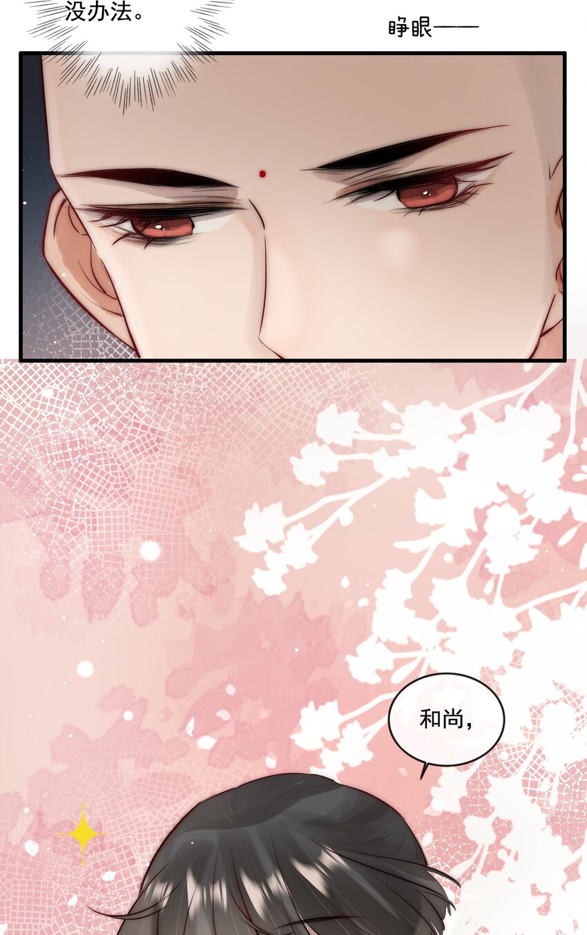 15 特别的感觉-第16话