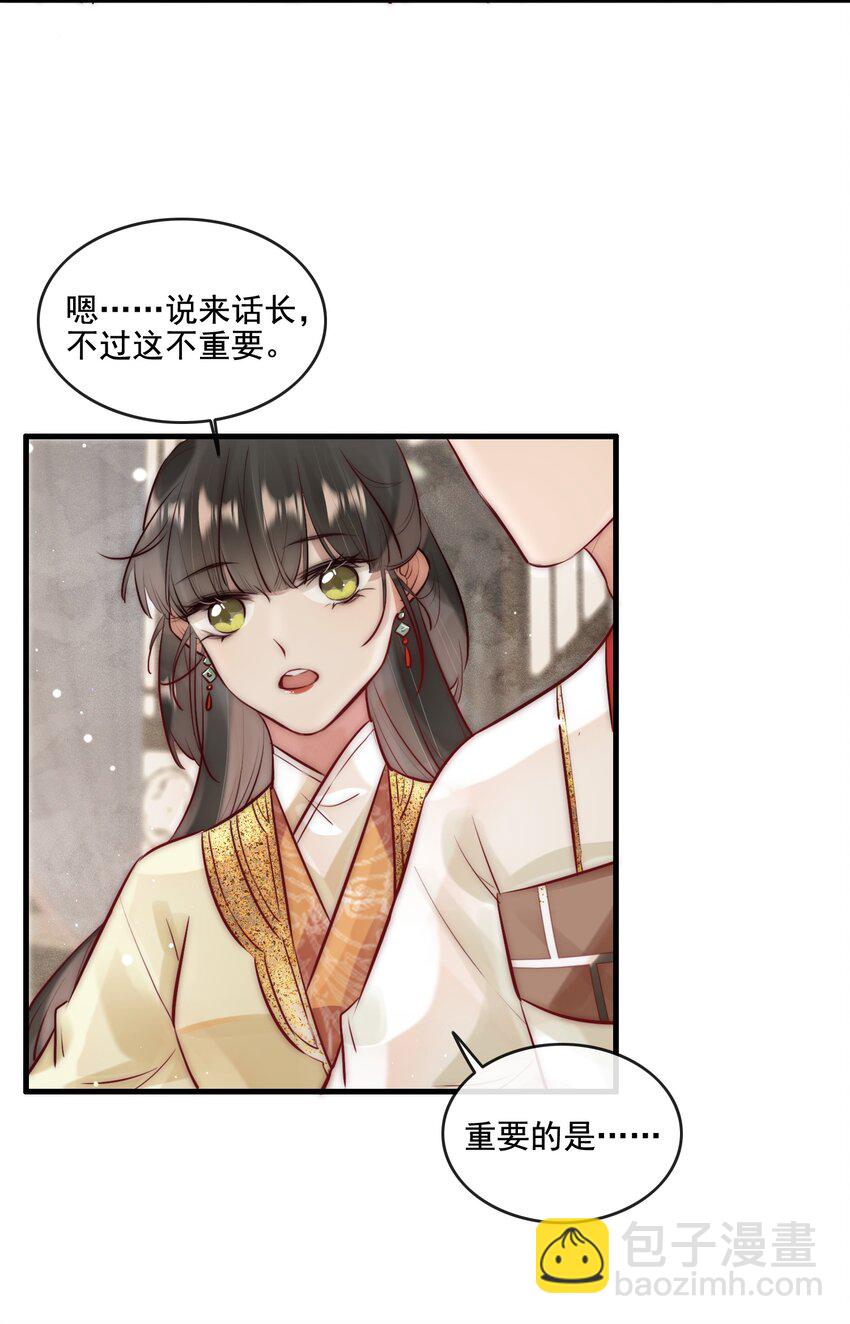 15 特别的感觉-第16话