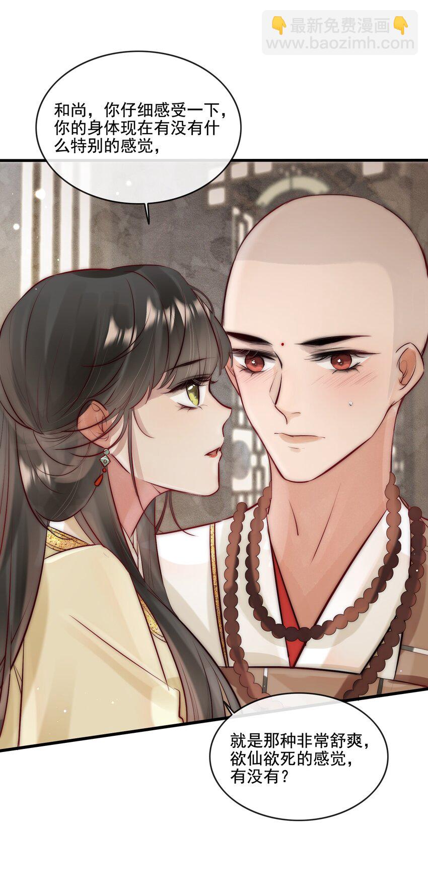 15 特别的感觉-第16话