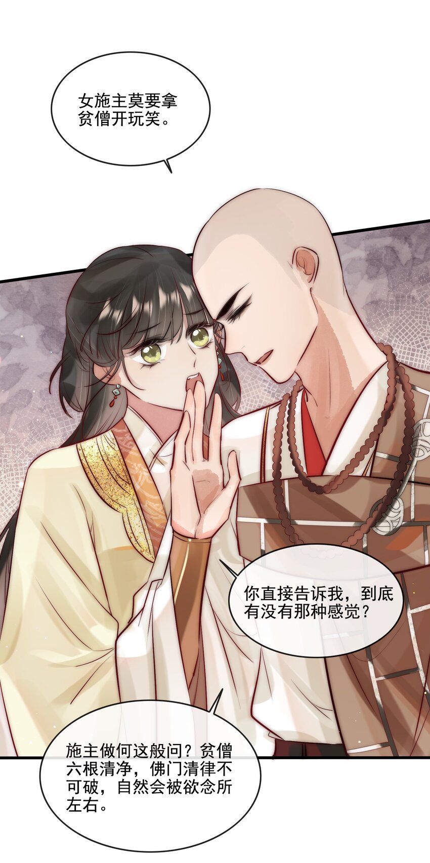 15 特别的感觉-第16话