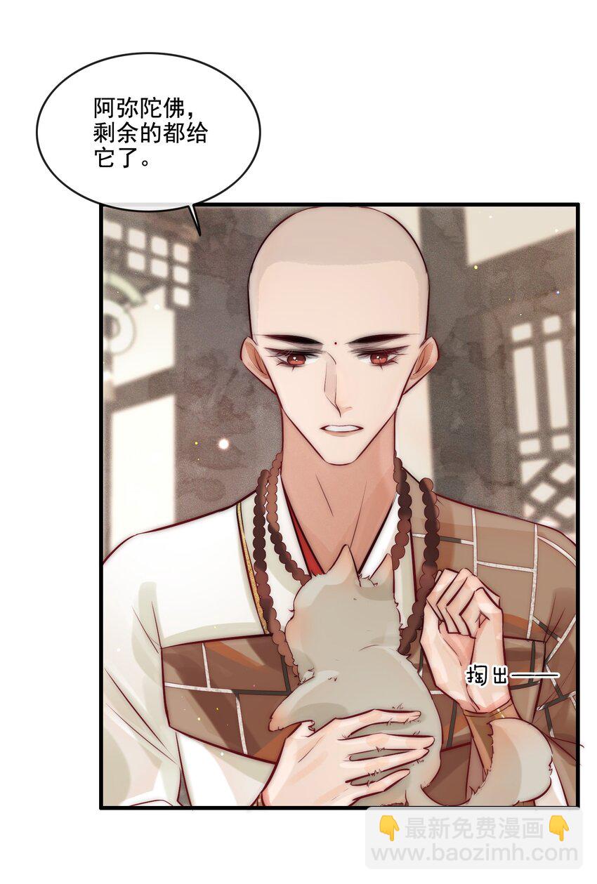 15 特别的感觉-第16话