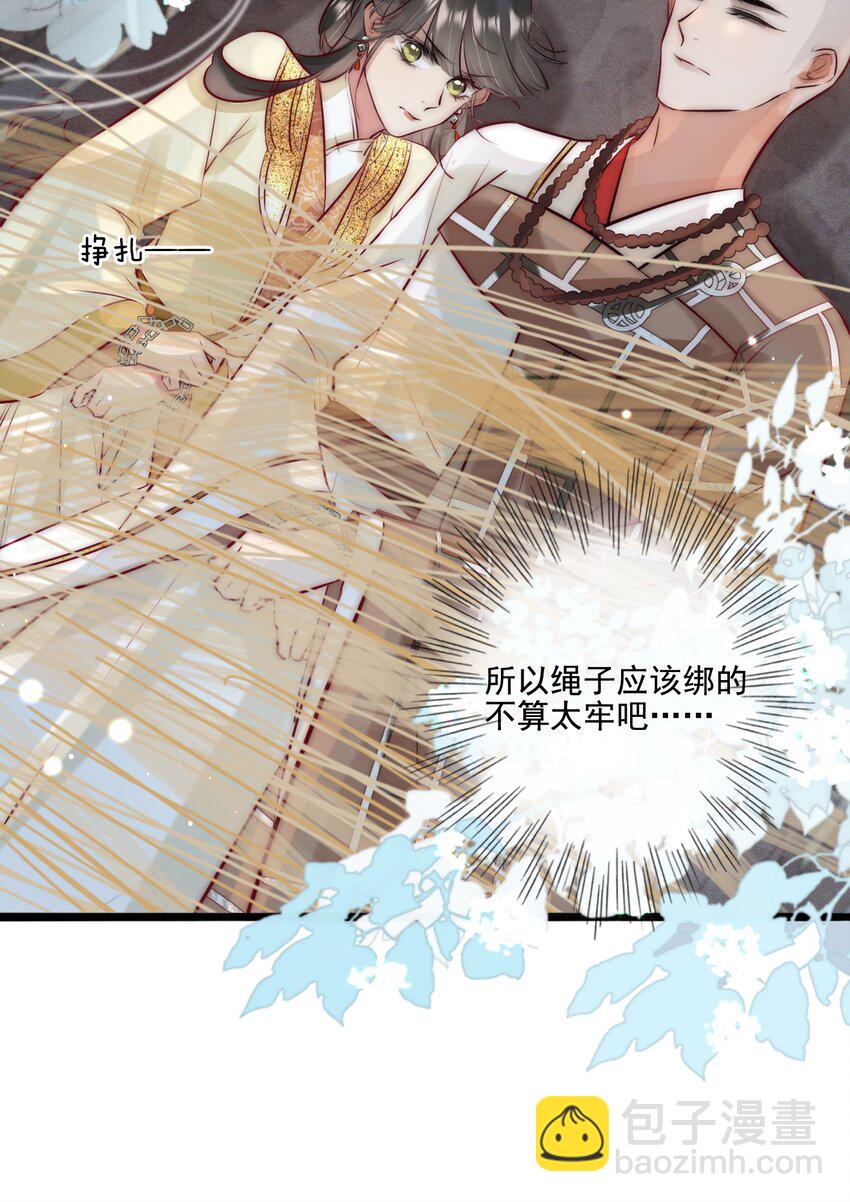 15 特别的感觉-第16话