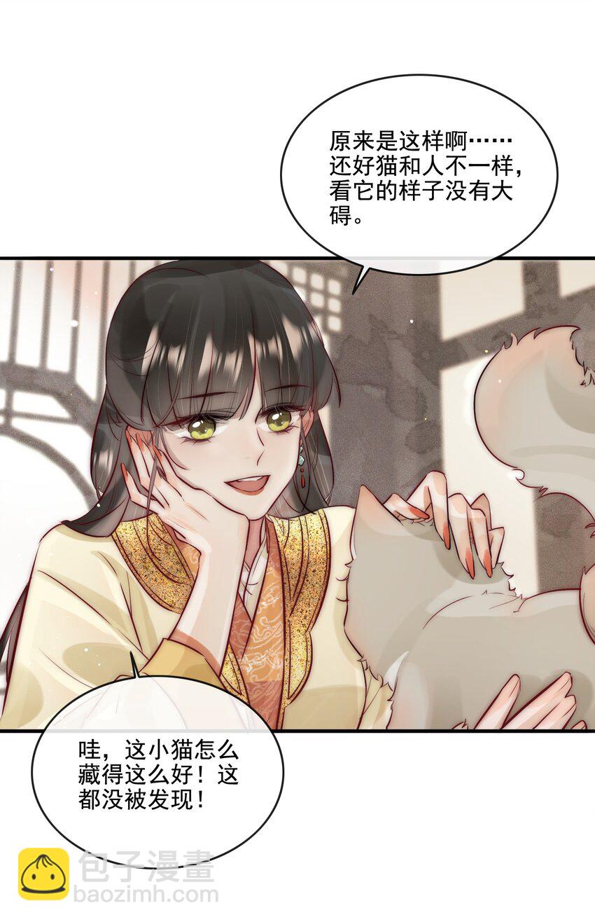 15 特别的感觉-第16话