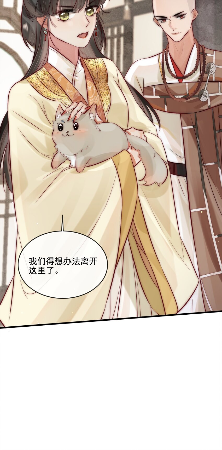 15 特别的感觉-第16话