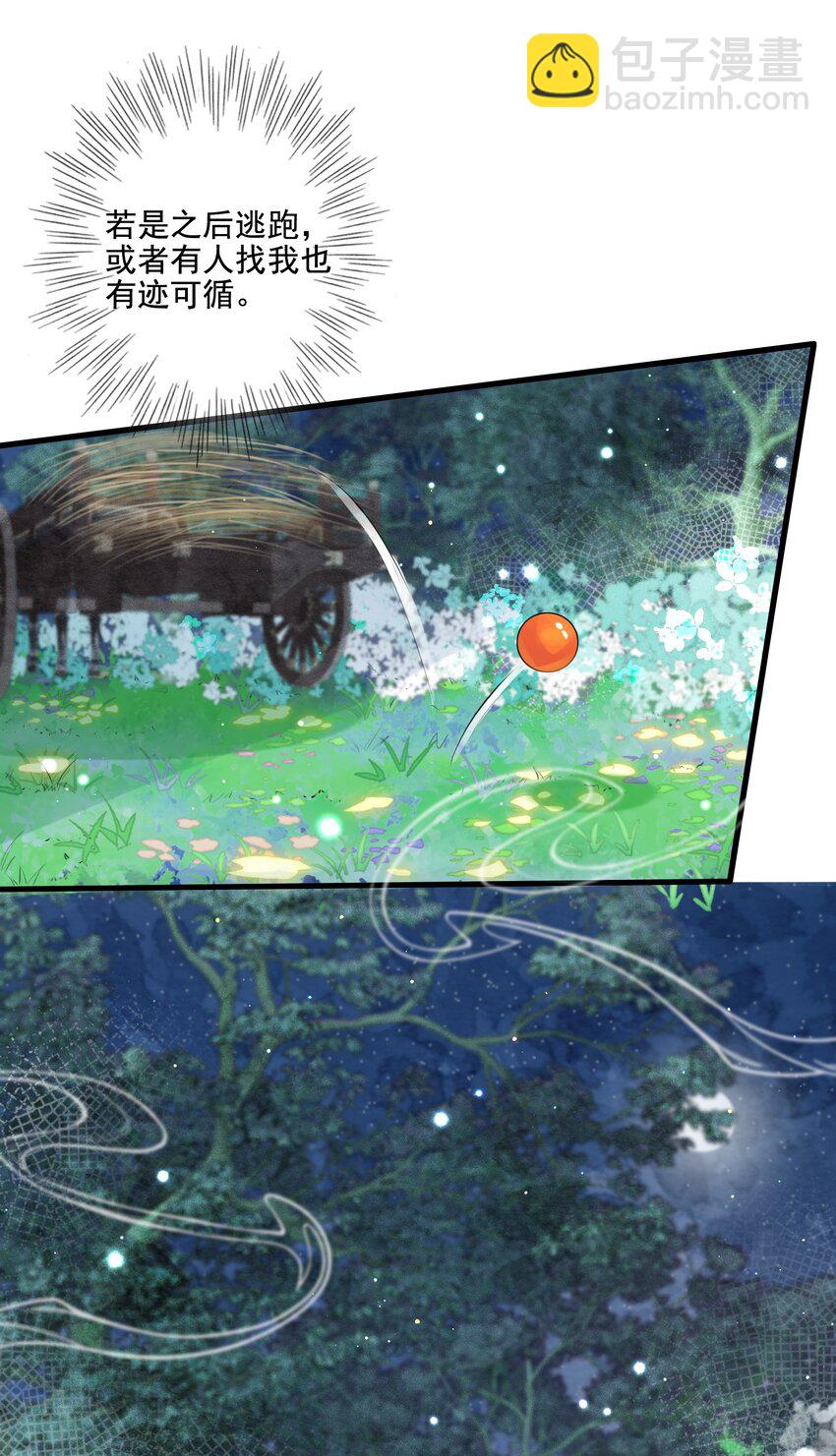 15 特别的感觉-第16话