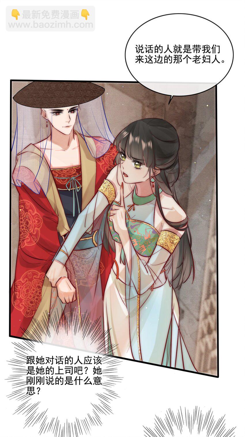 17 公主抱-第18话