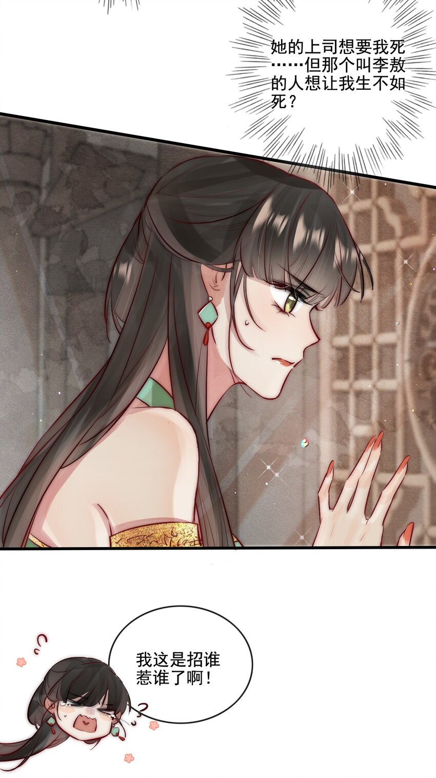 17 公主抱-第18话