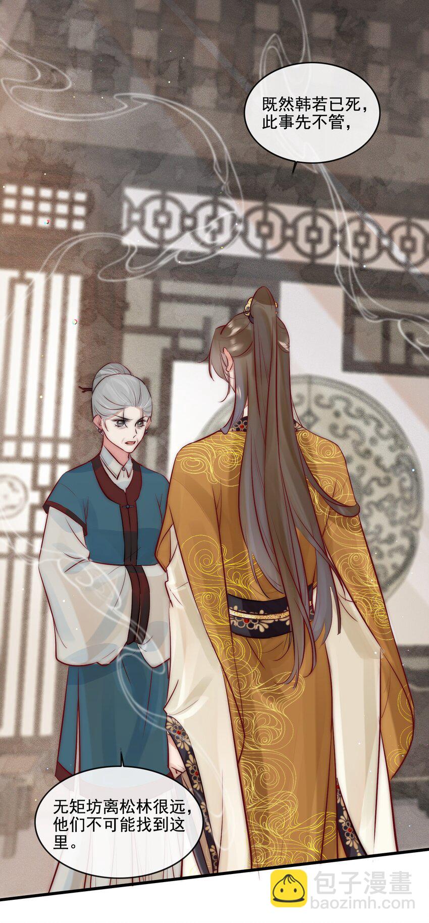 17 公主抱-第18话