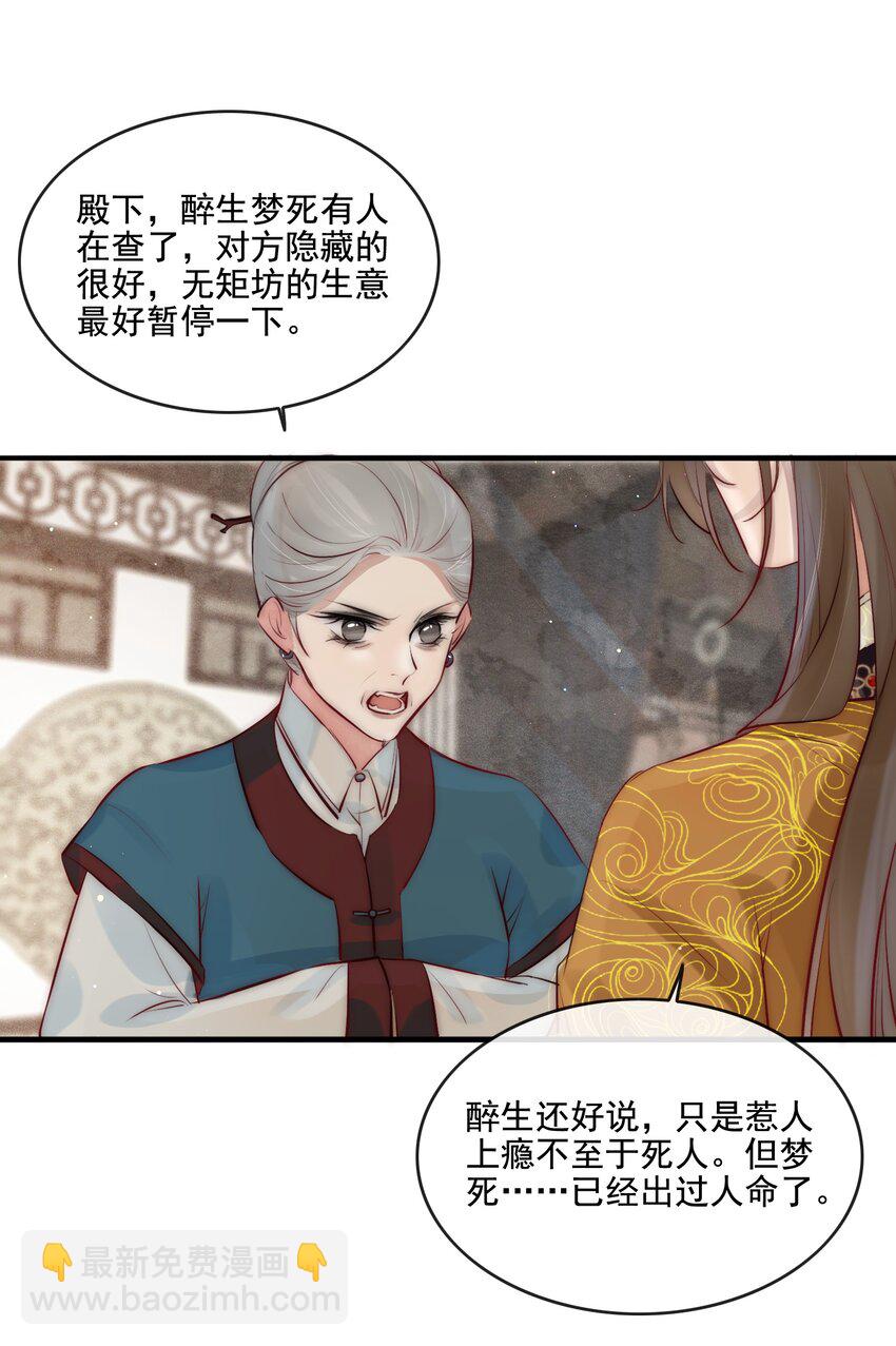 17 公主抱-第18话