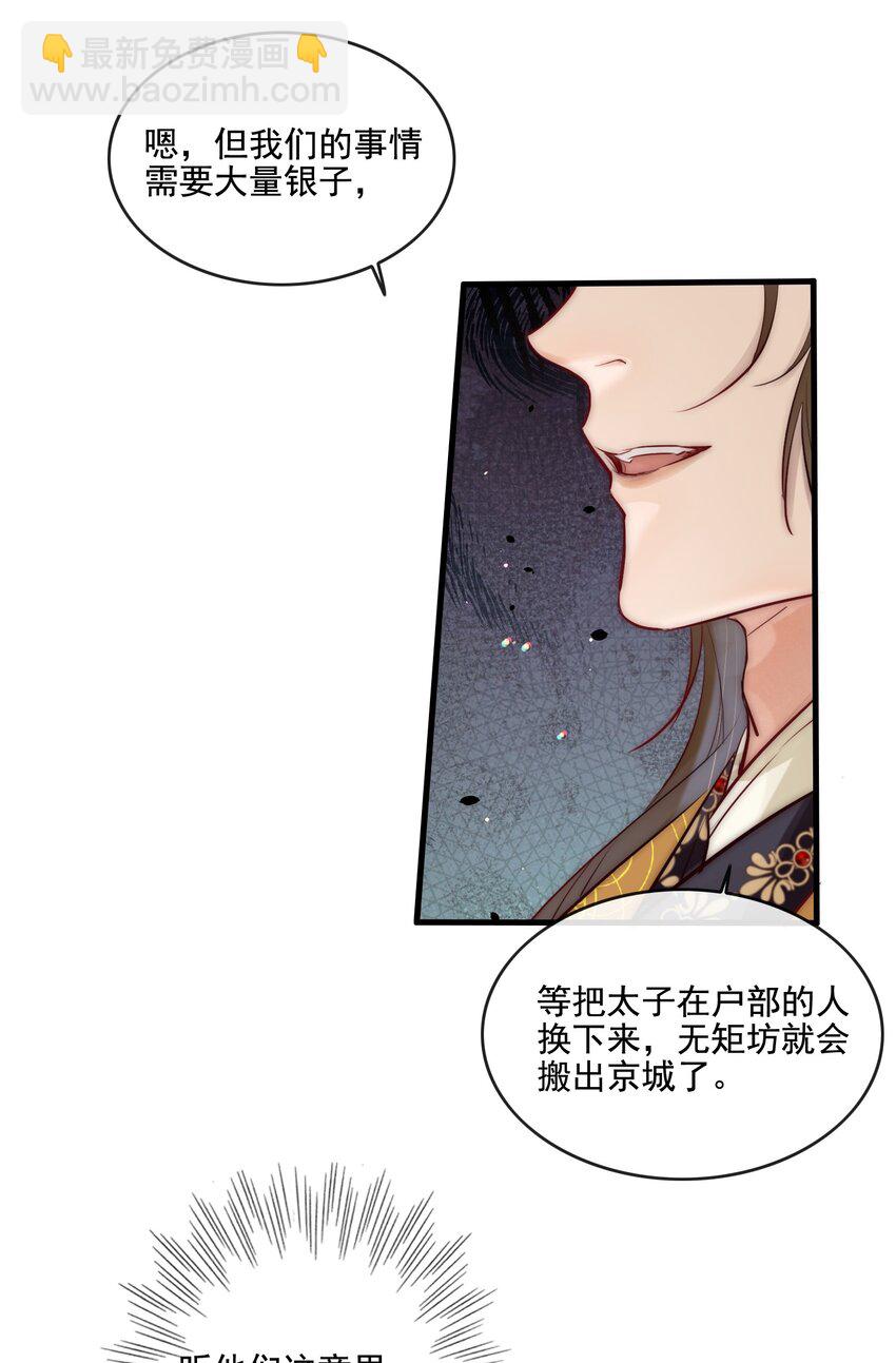 17 公主抱-第18话