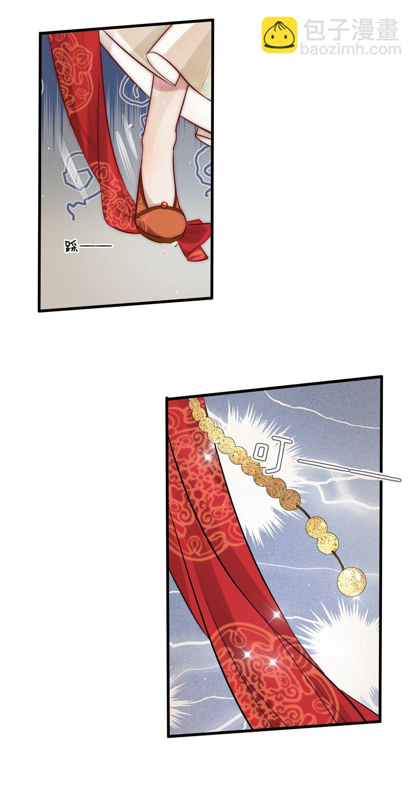 17 公主抱-第18话