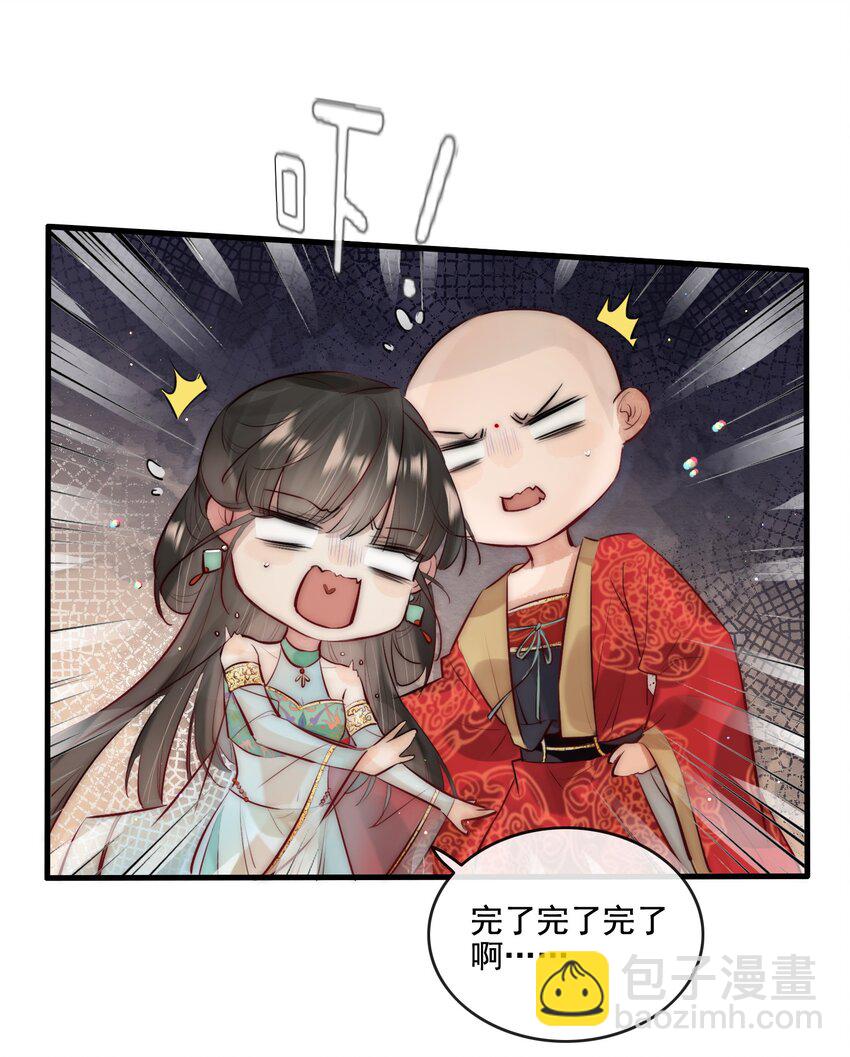 17 公主抱-第18话