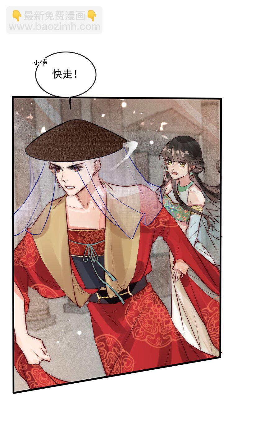 17 公主抱-第18话