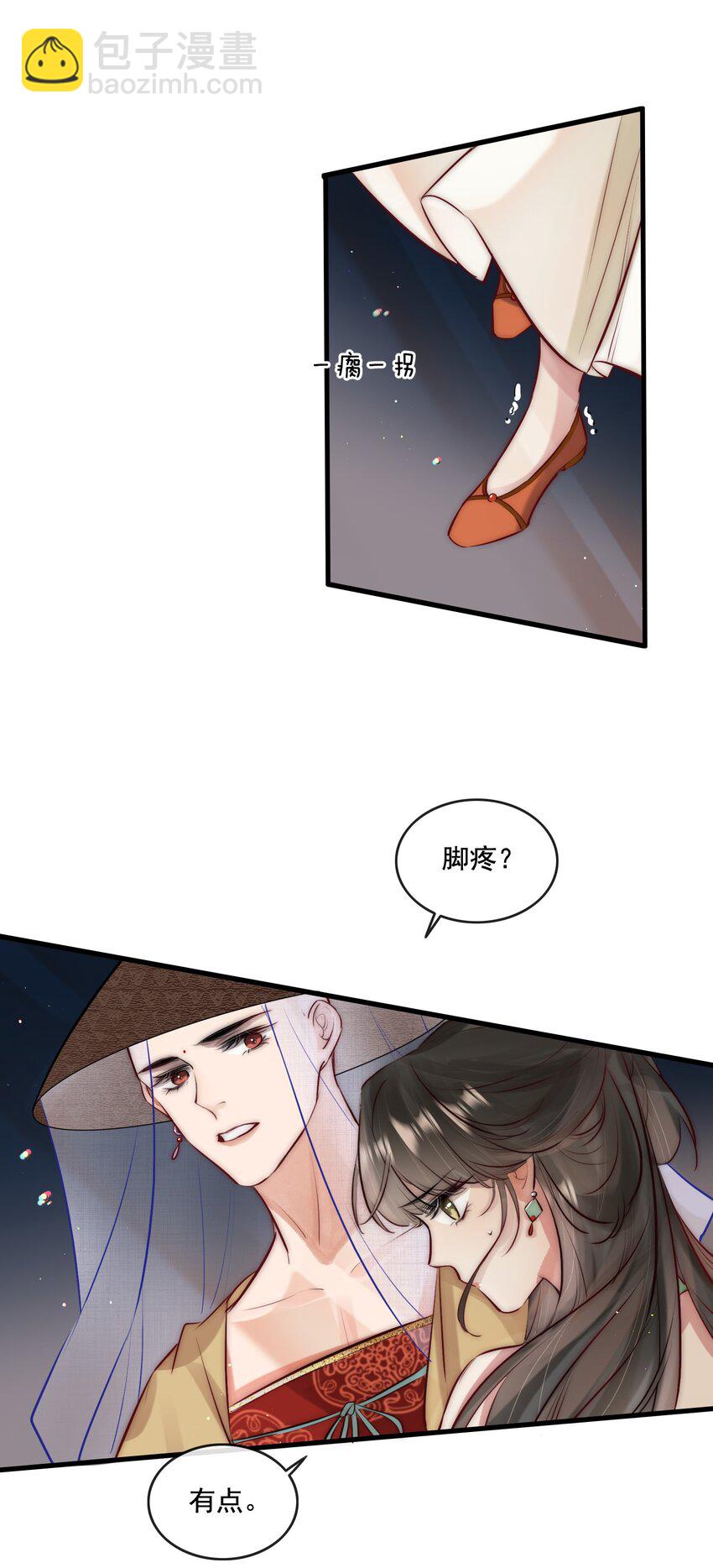 17 公主抱-第18话