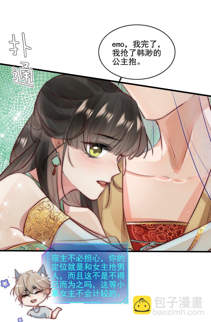 17 公主抱-第18话