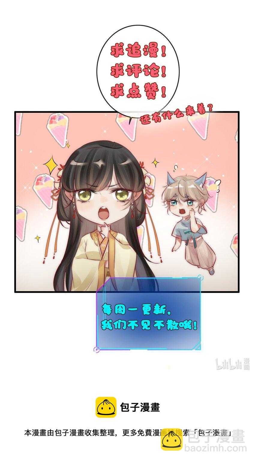 17 公主抱-第18话