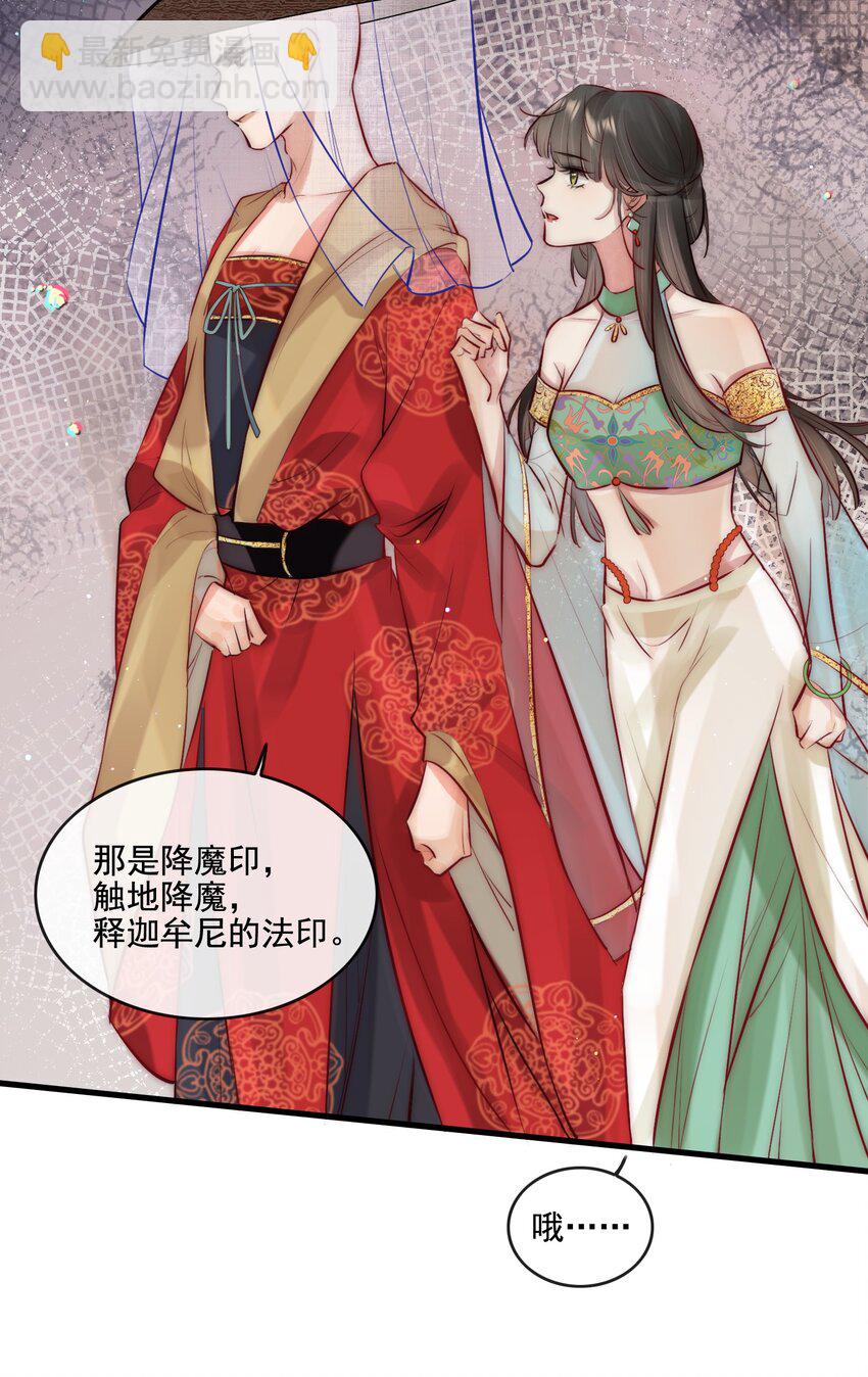 17 公主抱-第18话