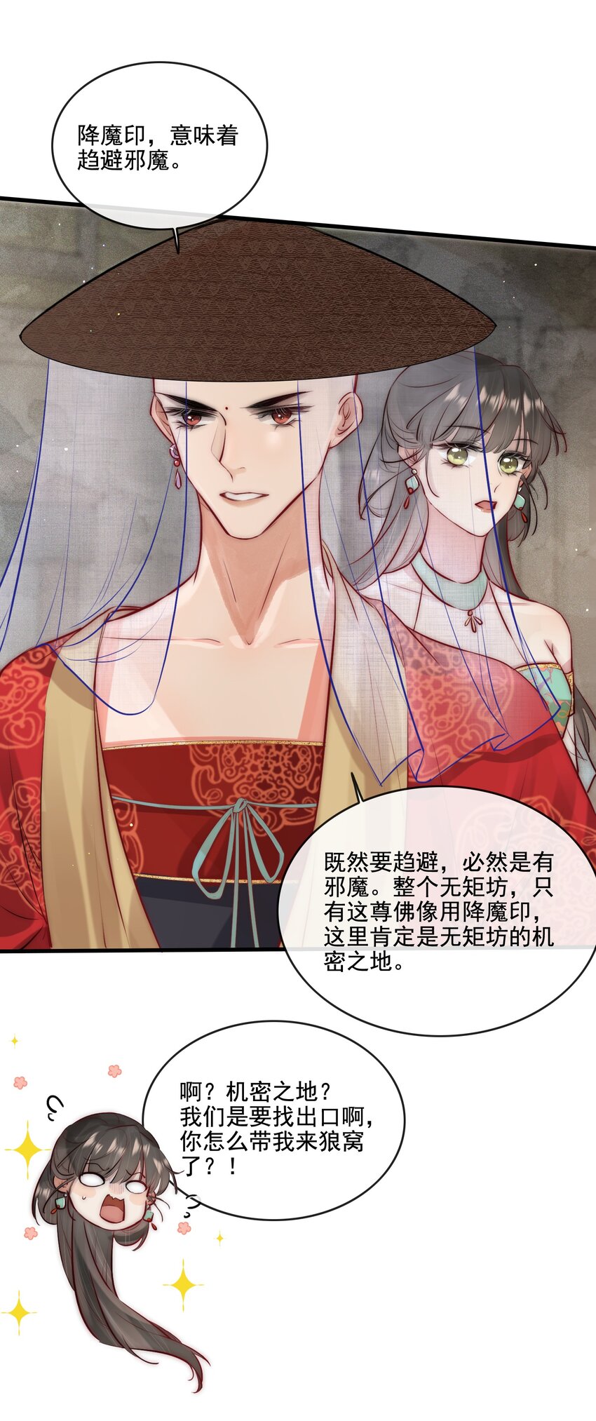 17 公主抱-第18话