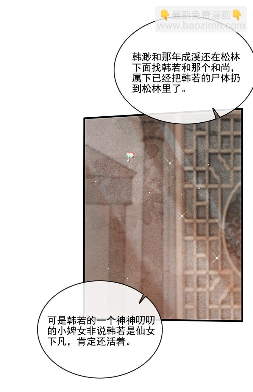 17 公主抱-第18话