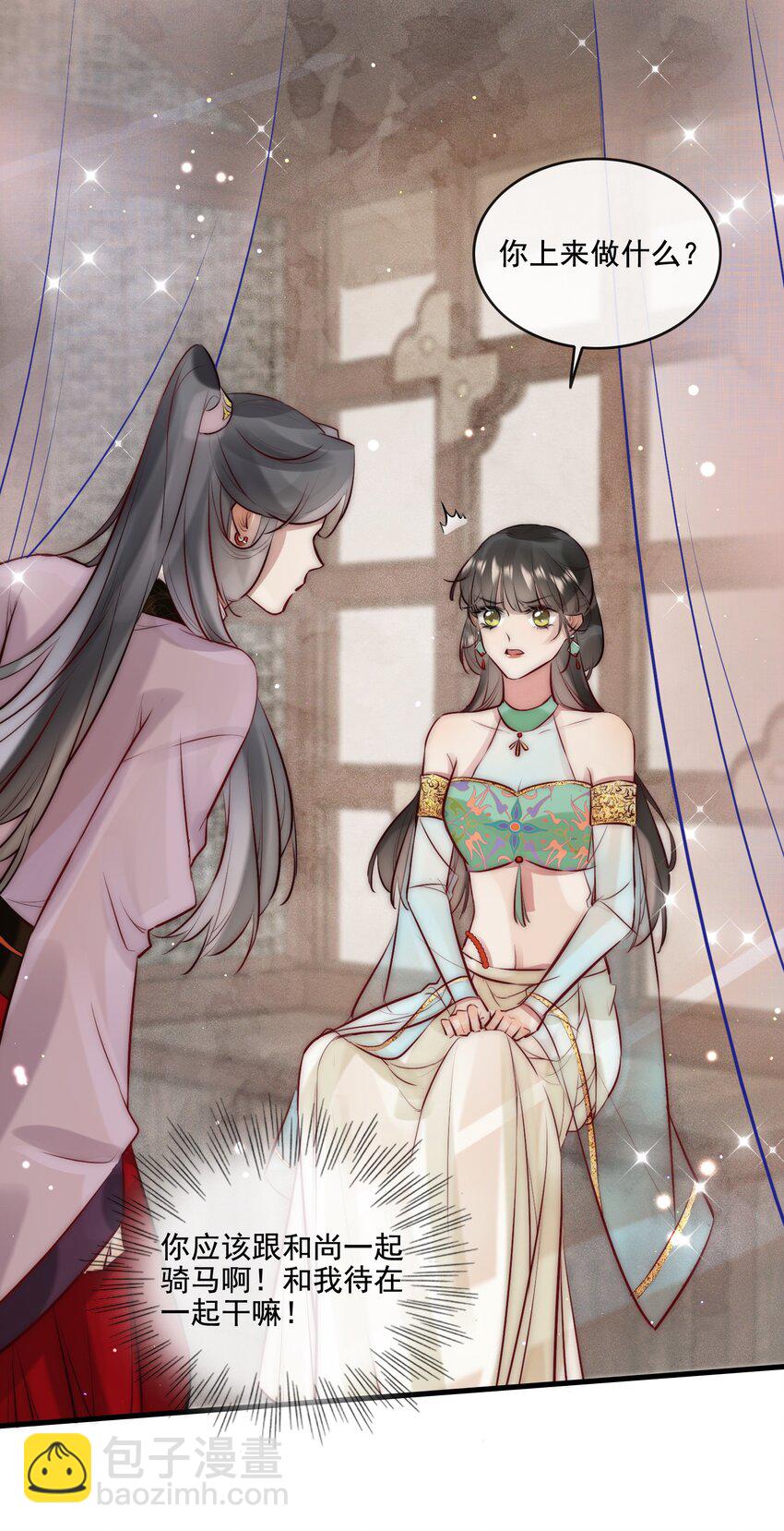 19 你是看上和尚了？-第20话