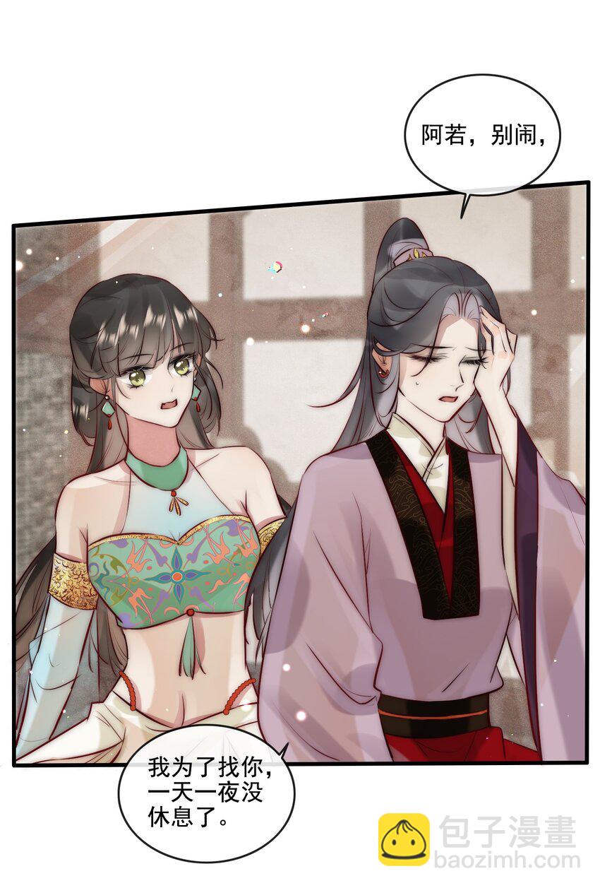 19 你是看上和尚了？-第20话