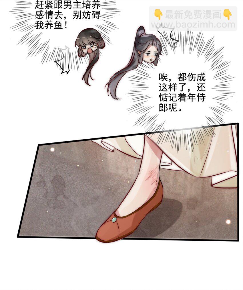 19 你是看上和尚了？-第20话