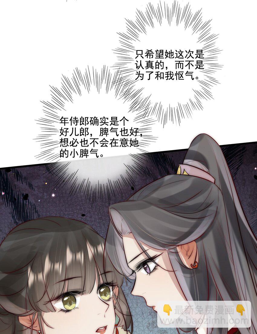 19 你是看上和尚了？-第20话