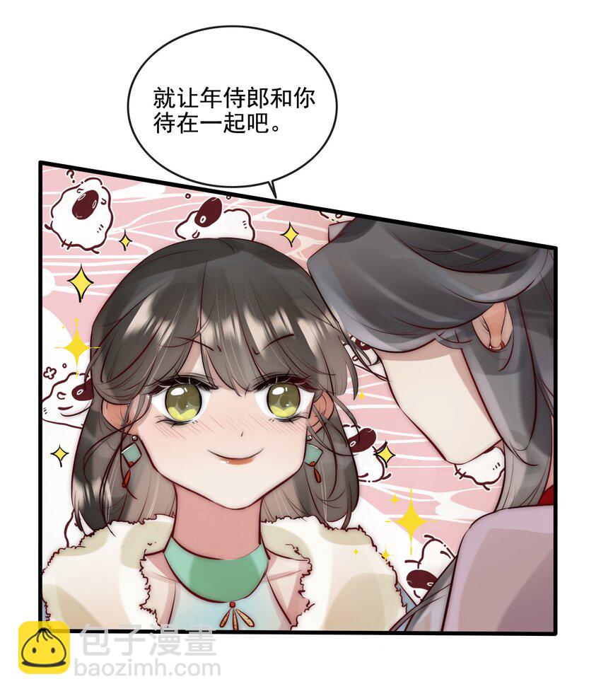 19 你是看上和尚了？-第20话