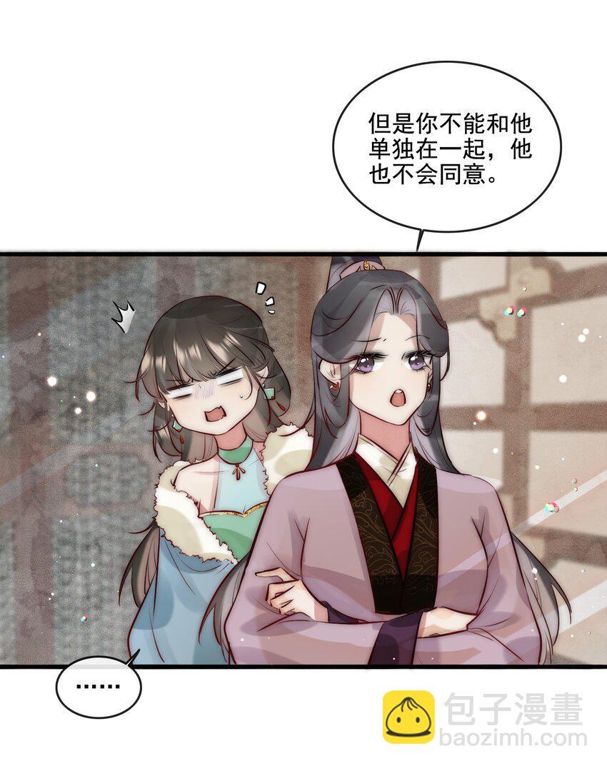 19 你是看上和尚了？-第20话