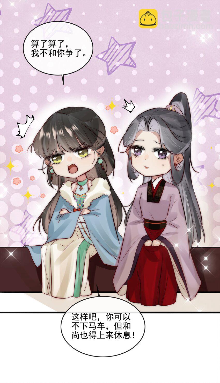 19 你是看上和尚了？-第20话