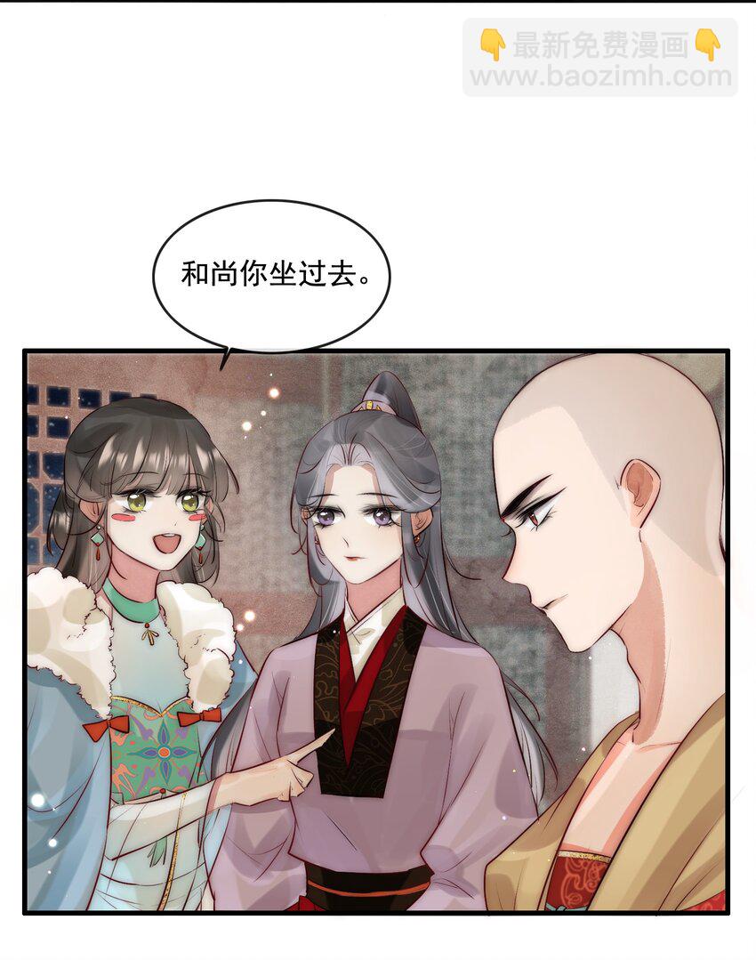 19 你是看上和尚了？-第20话