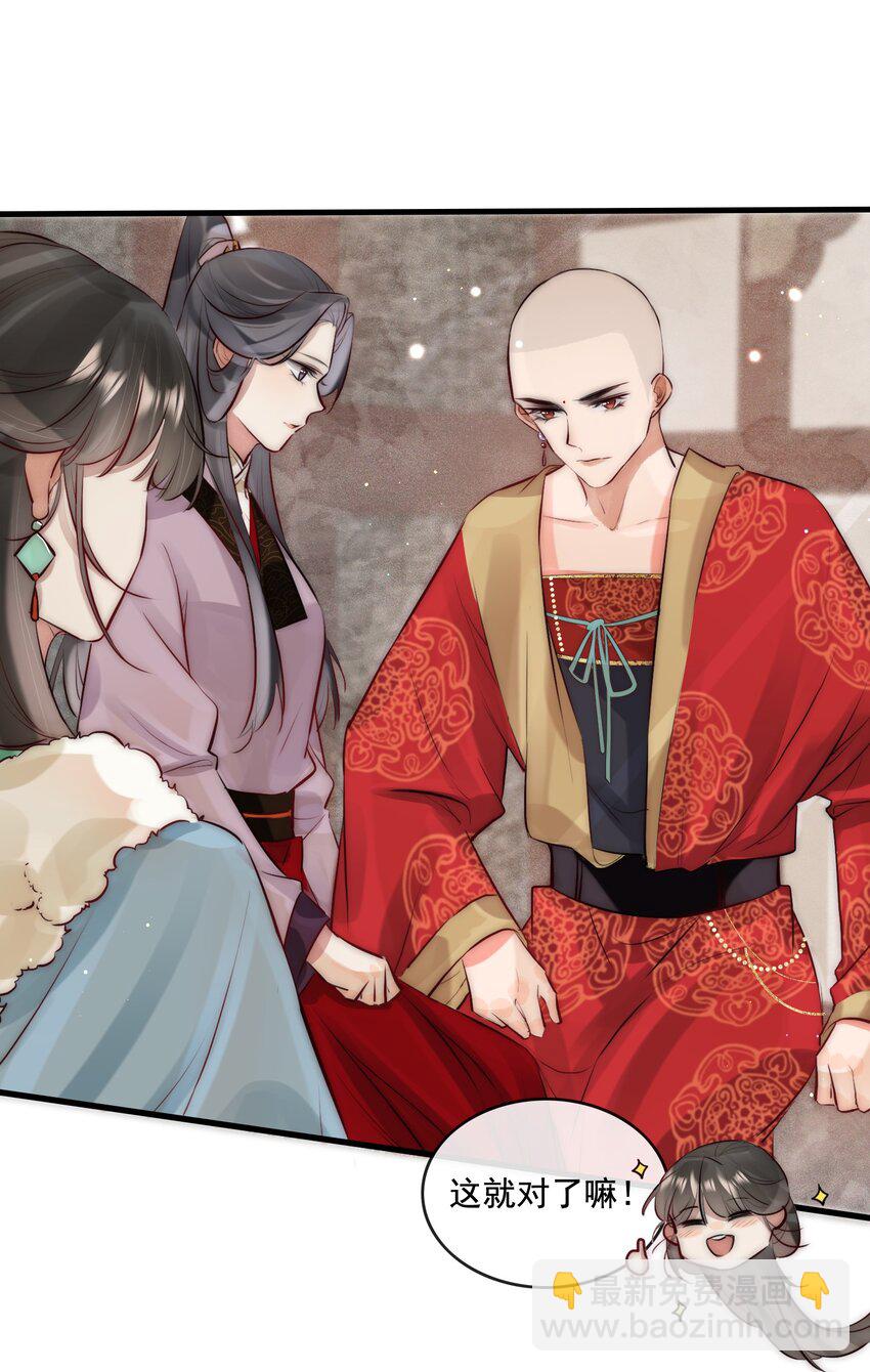 19 你是看上和尚了？-第20话