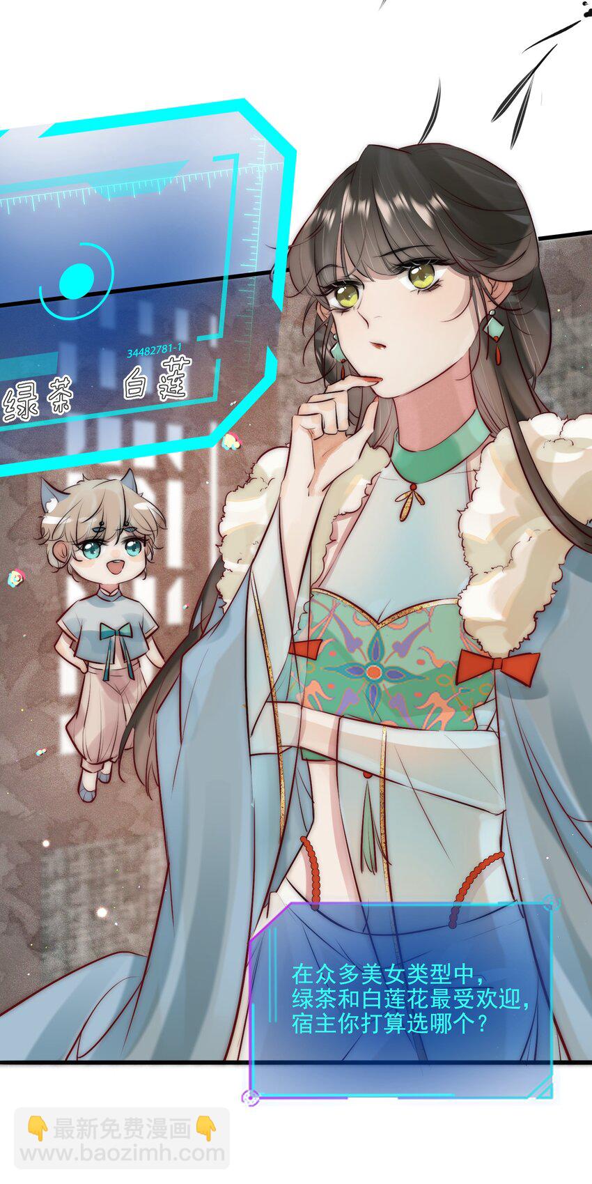 19 你是看上和尚了？-第20话