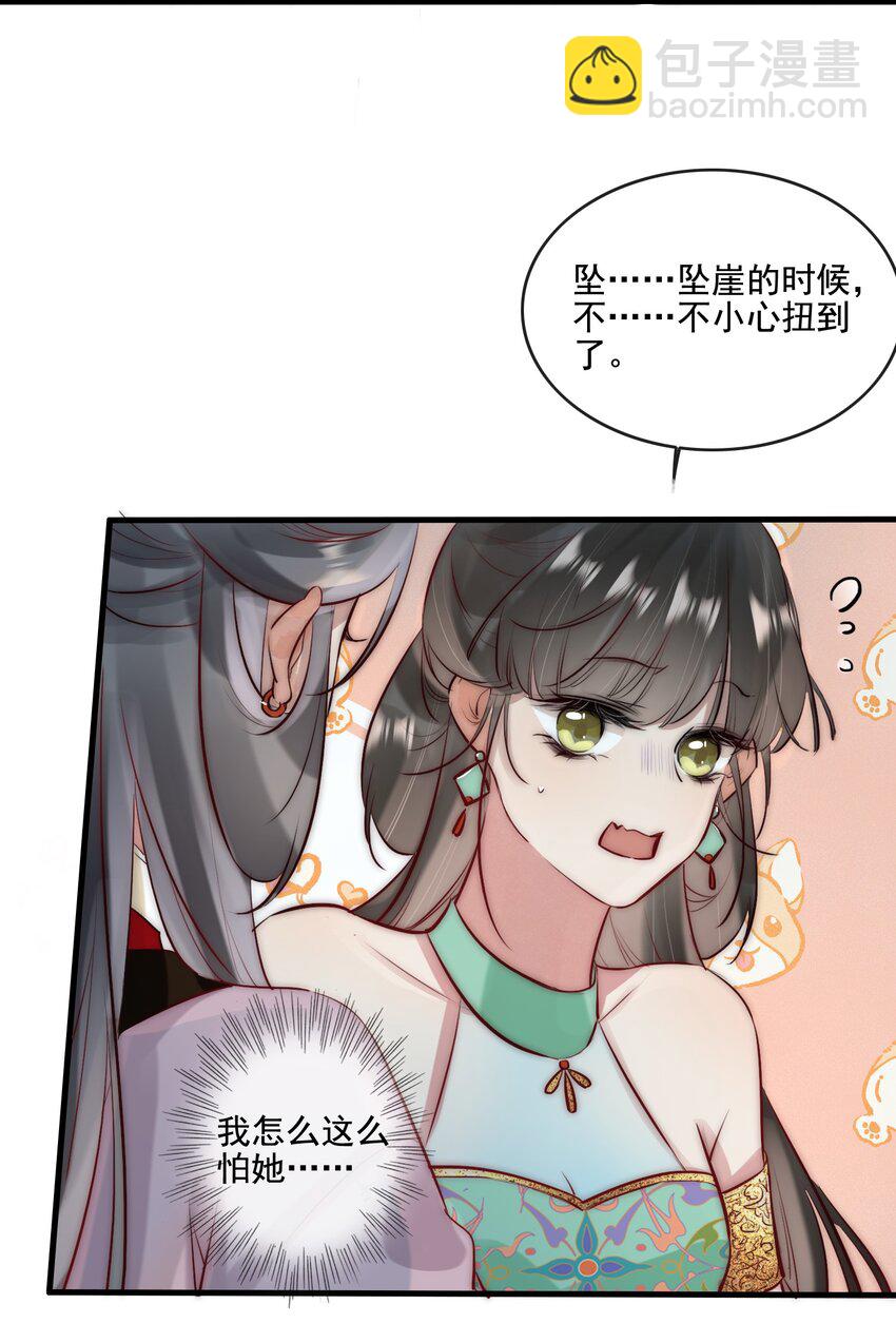 19 你是看上和尚了？-第20话