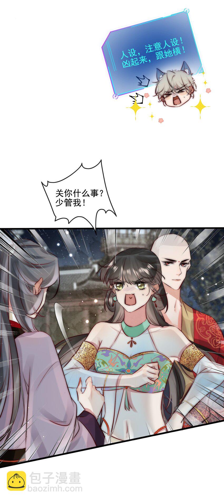 19 你是看上和尚了？-第20话