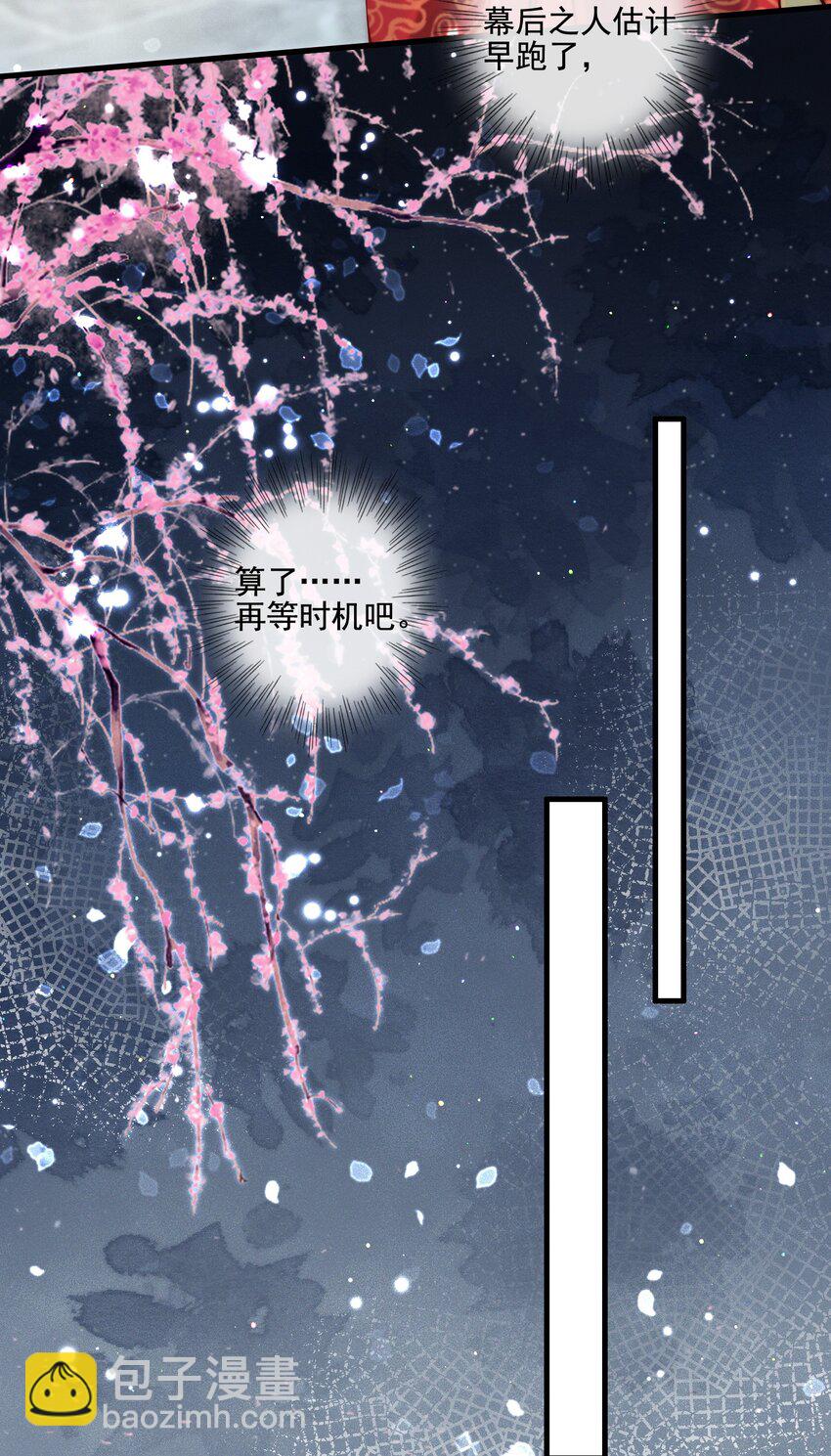 19 你是看上和尚了？-第20话