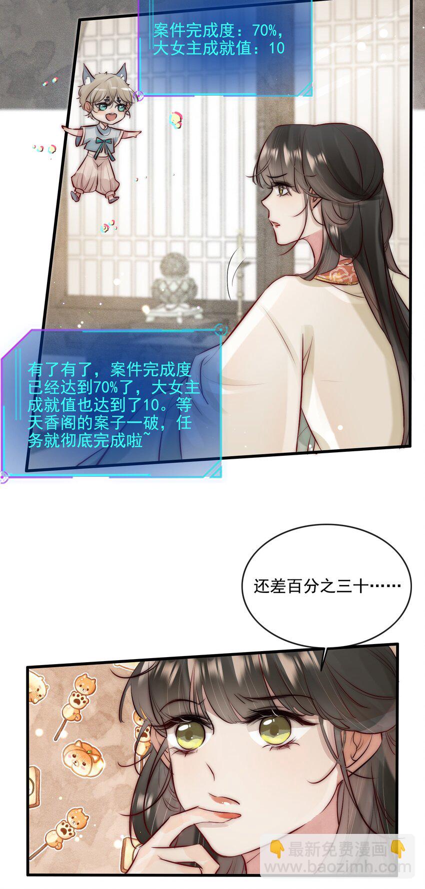 21 可疑的堂兄-第22话