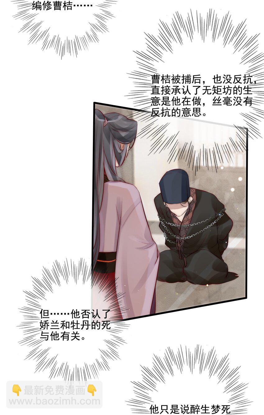 21 可疑的堂兄-第22话