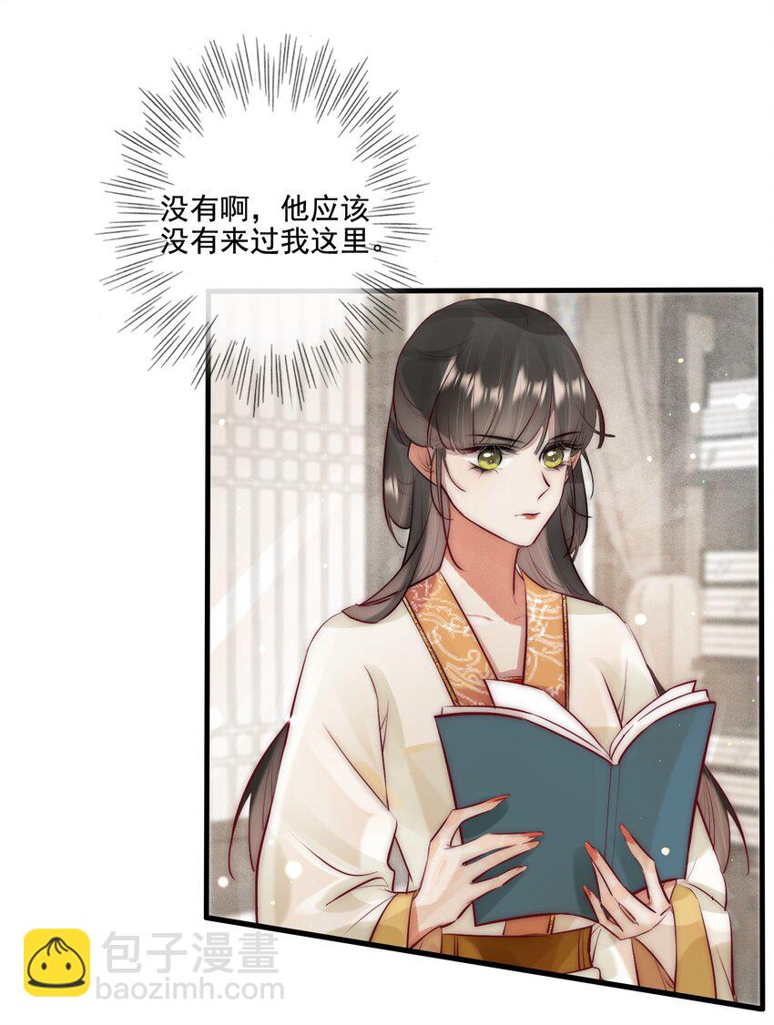 21 可疑的堂兄-第22话