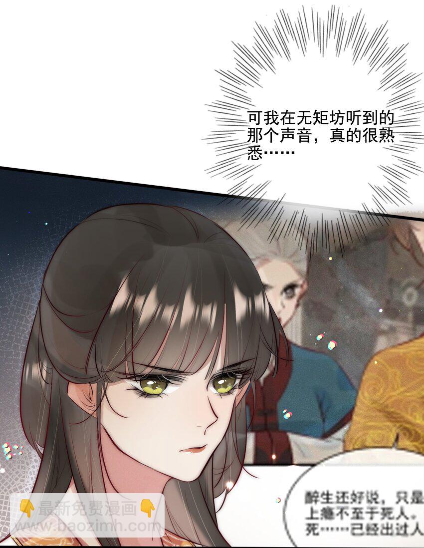 21 可疑的堂兄-第22话