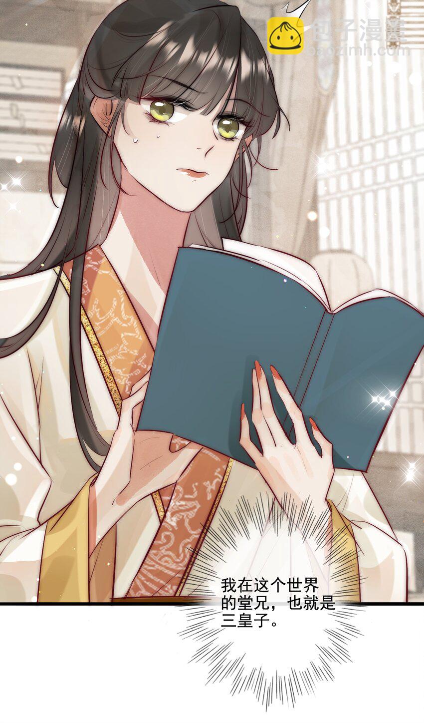 21 可疑的堂兄-第22话