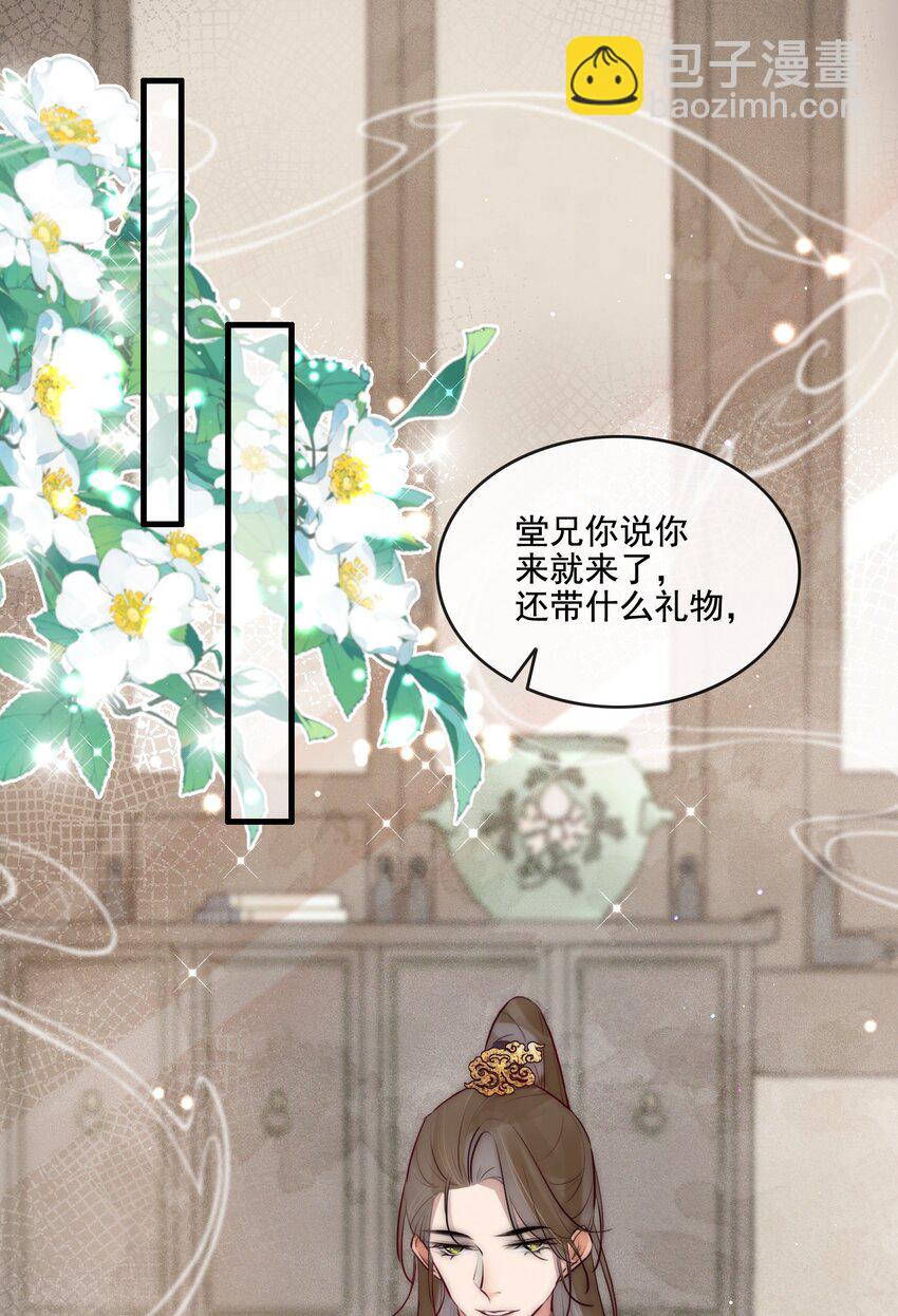 21 可疑的堂兄-第22话