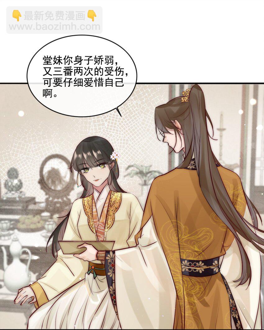 21 可疑的堂兄-第22话