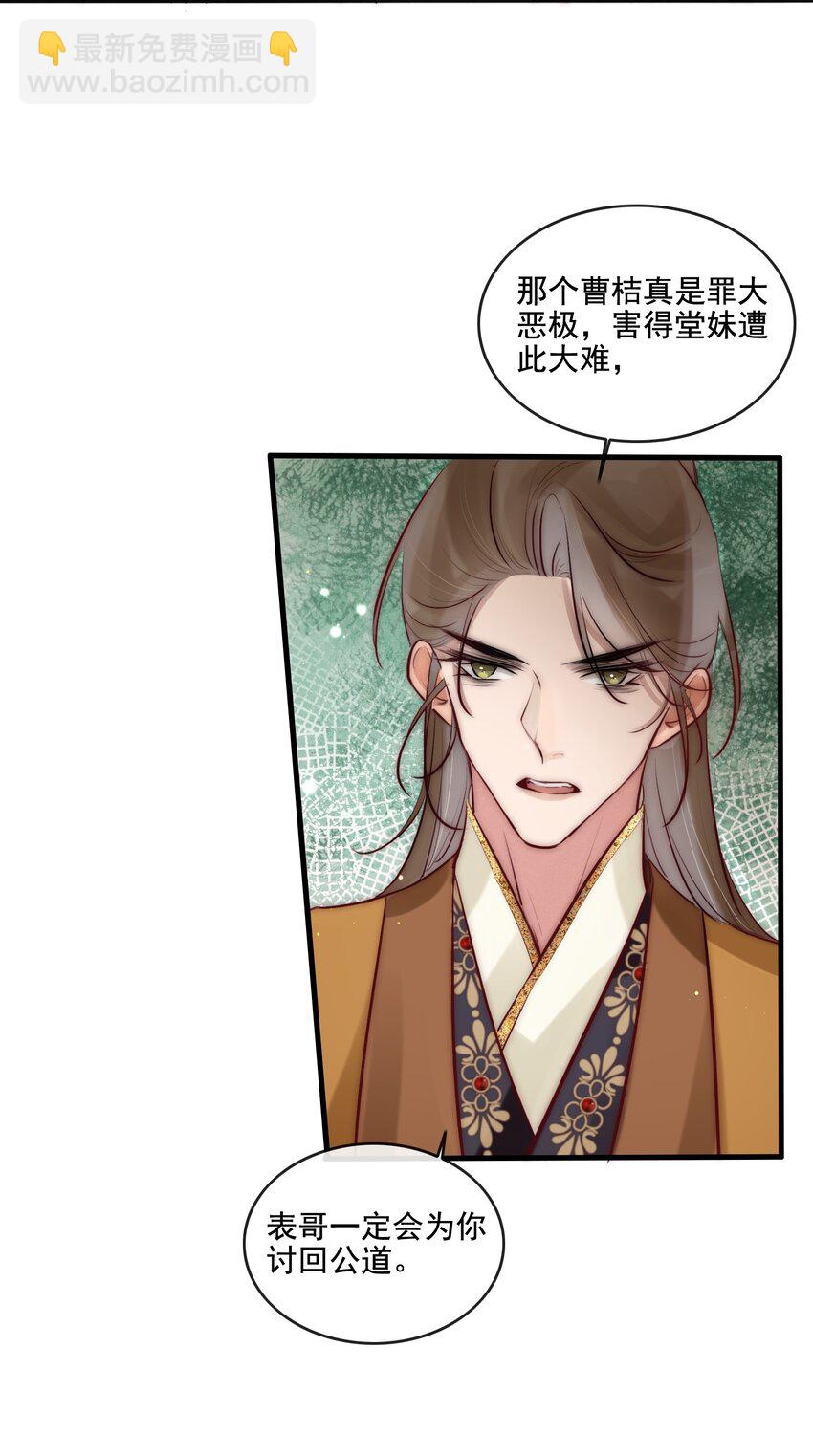 21 可疑的堂兄-第22话