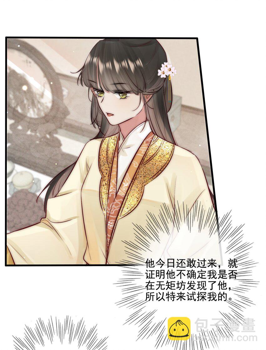 21 可疑的堂兄-第22话