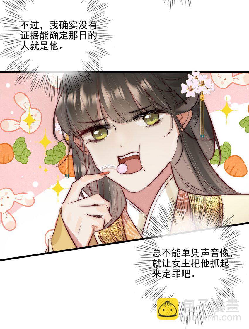 21 可疑的堂兄-第22话